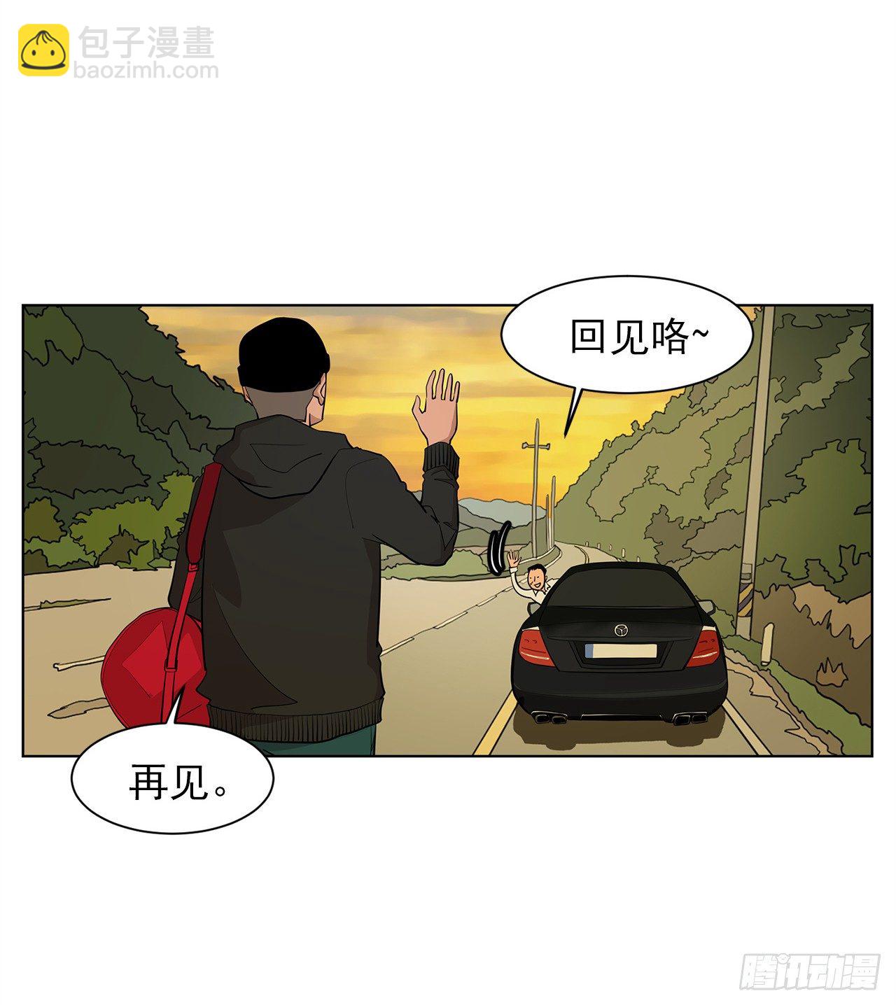《梨泰院CLASS》8.梨泰院的万圣夜 第11页