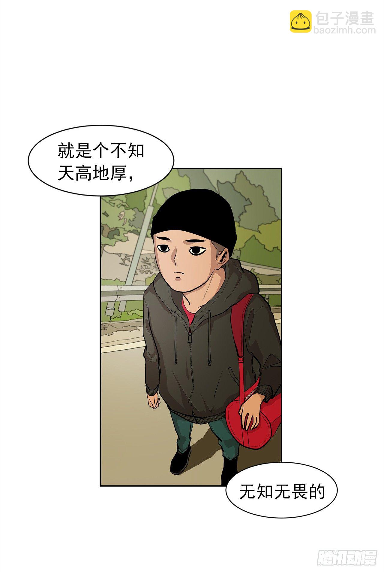 《梨泰院CLASS》8.梨泰院的万圣夜 第13页