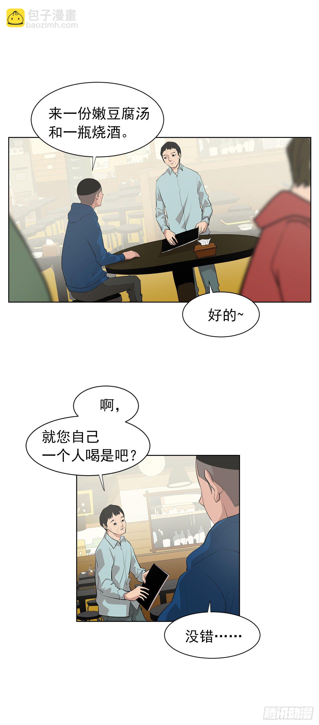 《梨泰院CLASS》8.梨泰院的万圣夜 第17页