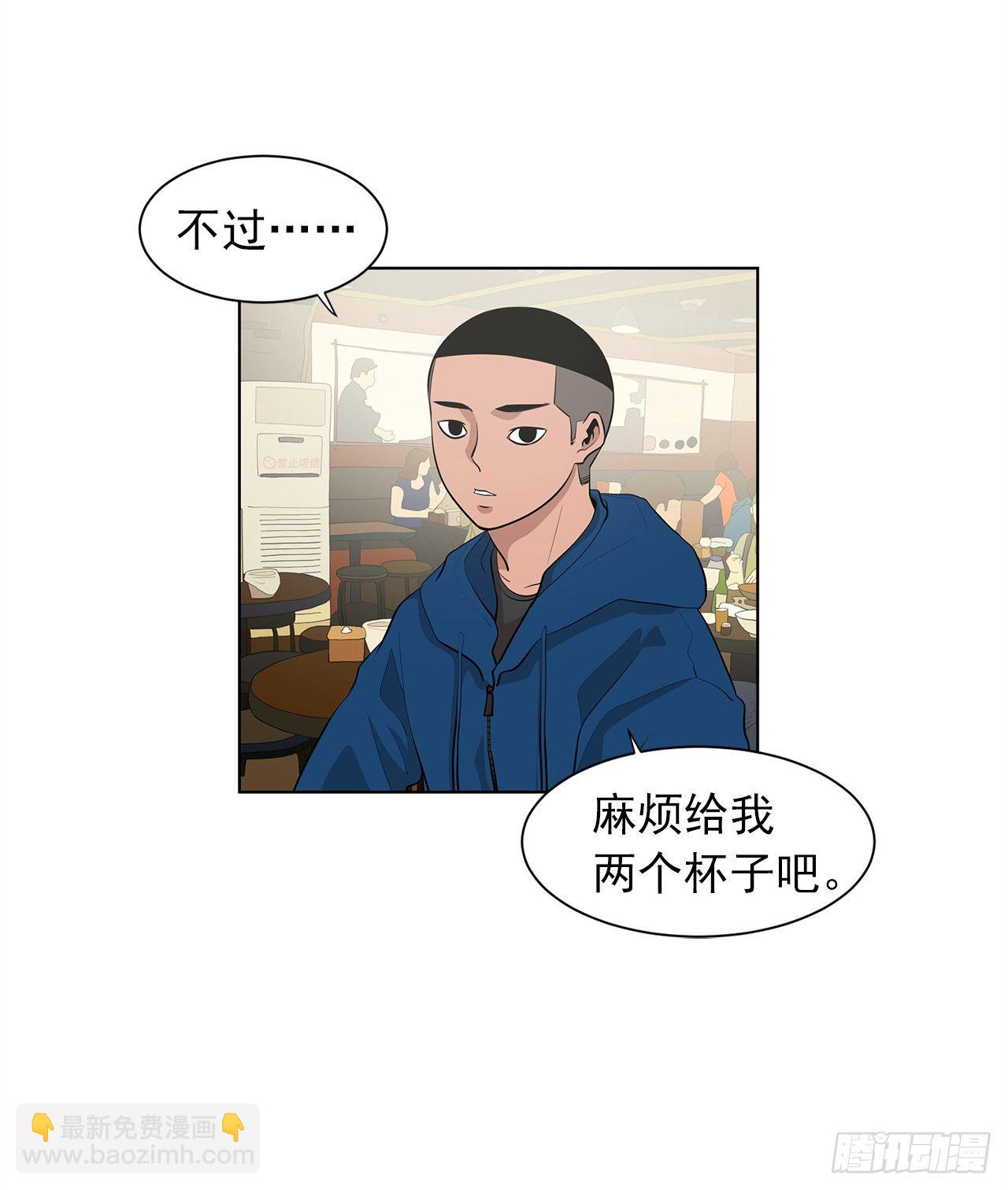 《梨泰院CLASS》8.梨泰院的万圣夜 第18页