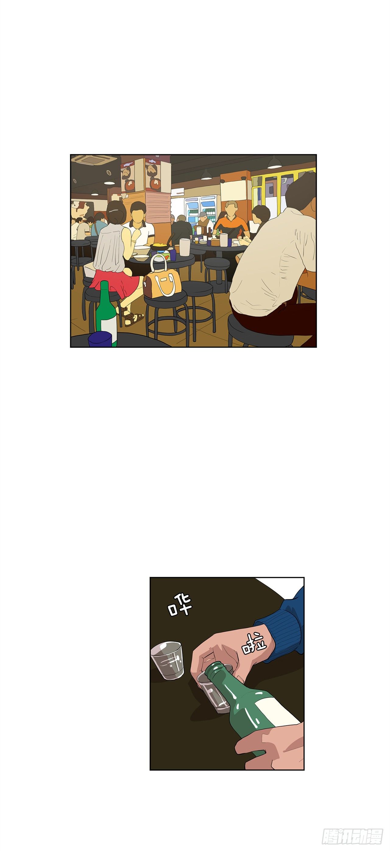 《梨泰院CLASS》8.梨泰院的万圣夜 第19页