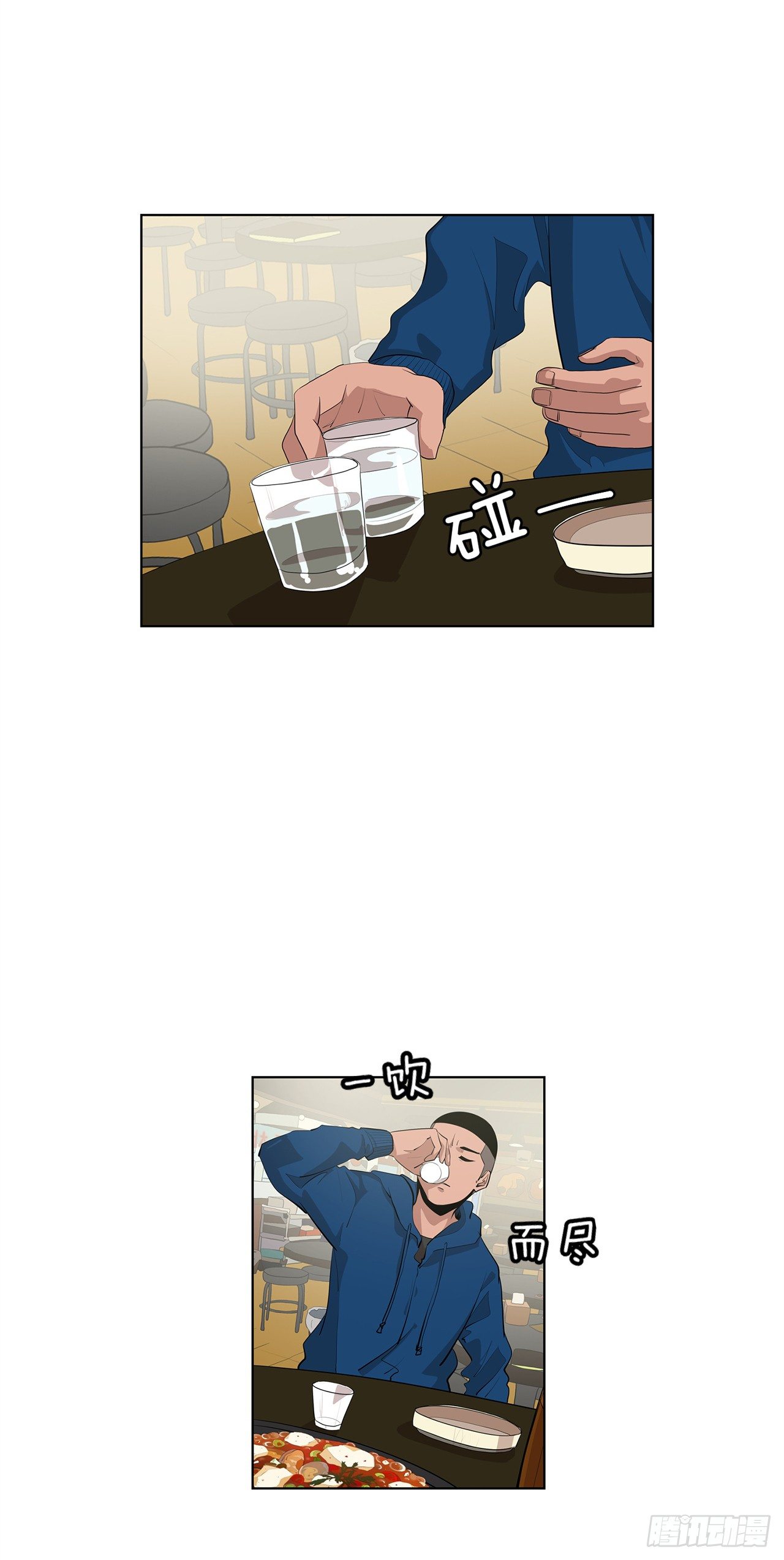 《梨泰院CLASS》8.梨泰院的万圣夜 第21页