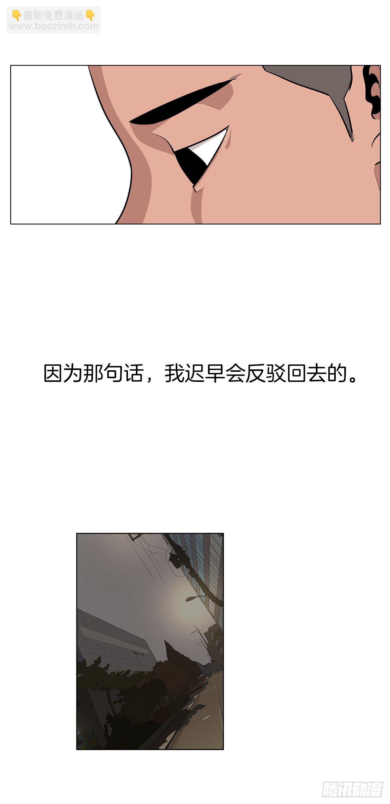 《梨泰院CLASS》8.梨泰院的万圣夜 第29页
