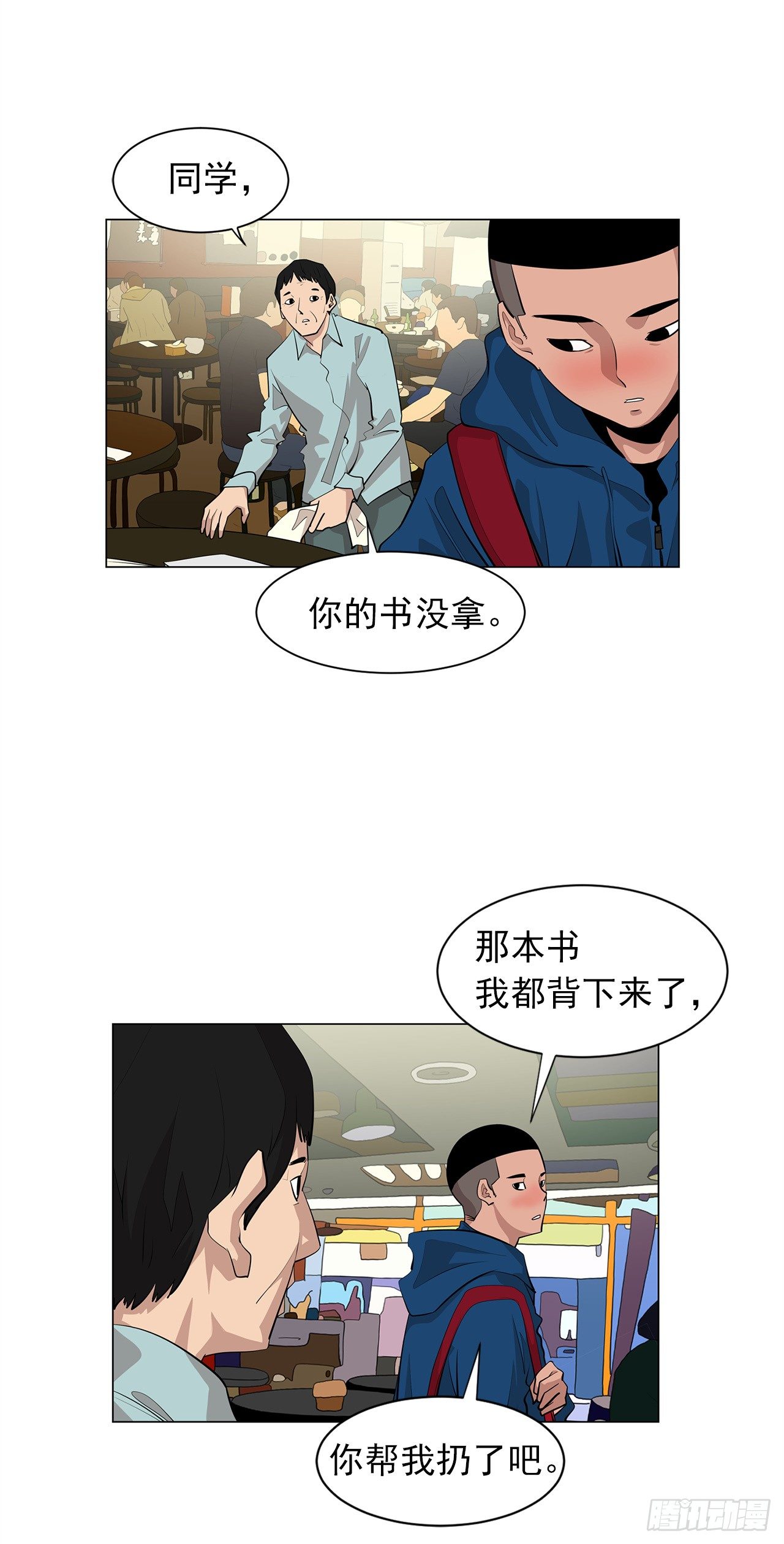 《梨泰院CLASS》8.梨泰院的万圣夜 第30页