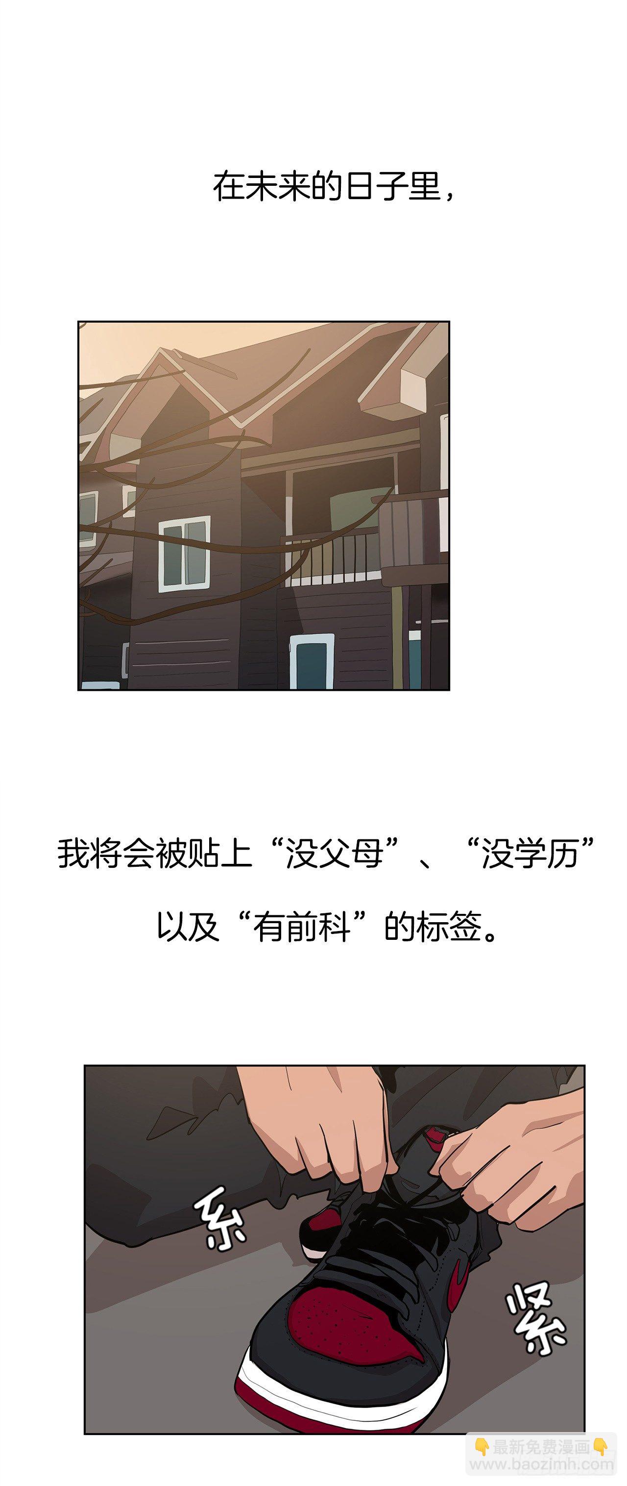 《梨泰院CLASS》8.梨泰院的万圣夜 第32页