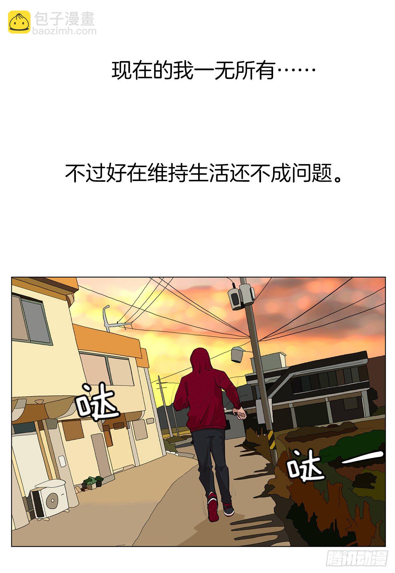《梨泰院CLASS》8.梨泰院的万圣夜 第33页