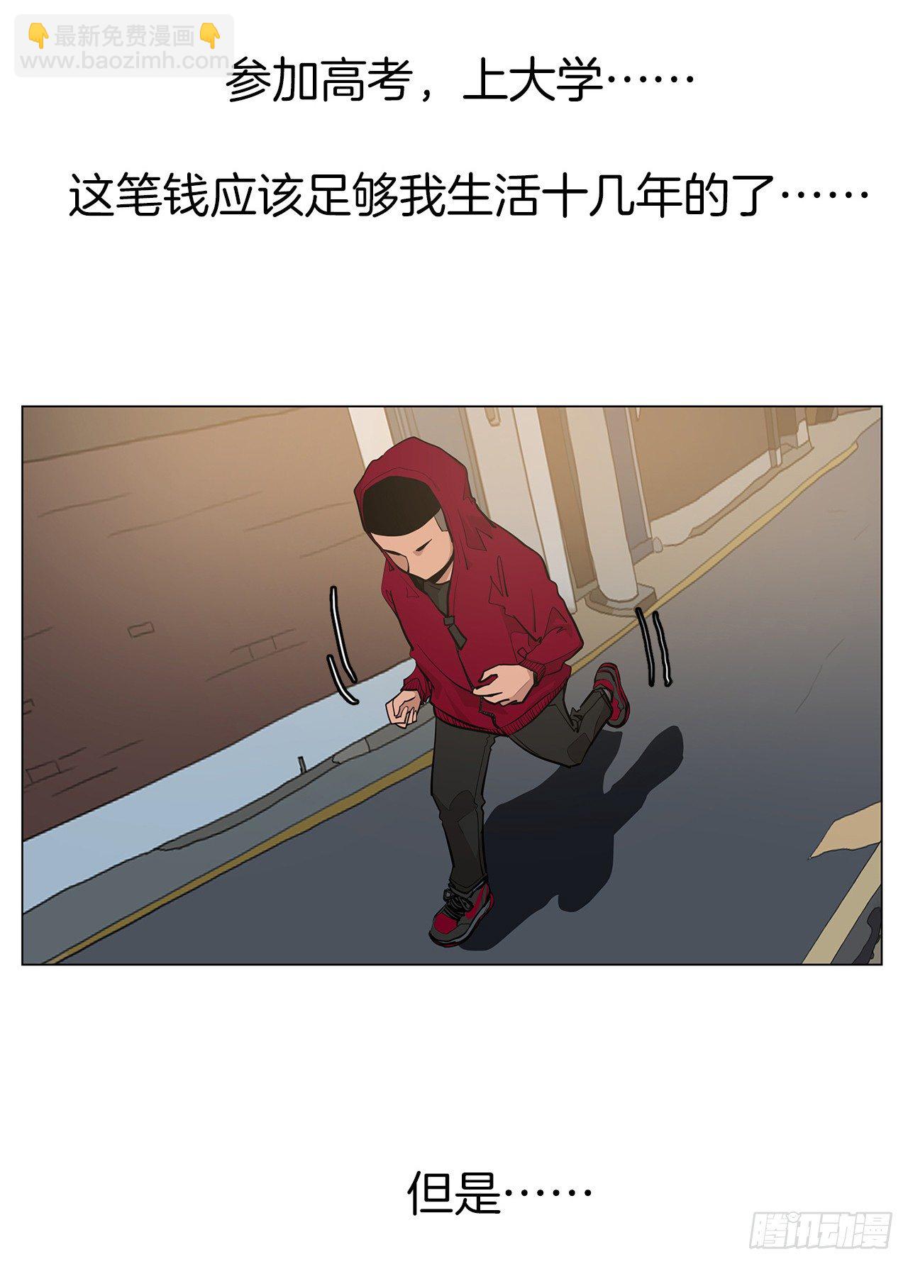 《梨泰院CLASS》8.梨泰院的万圣夜 第35页