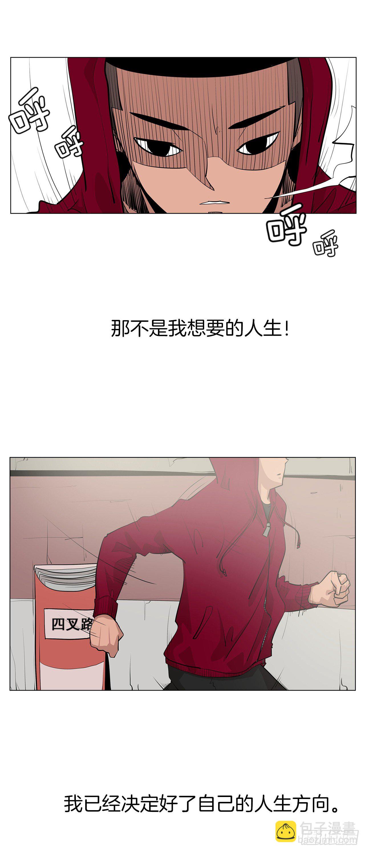 《梨泰院CLASS》8.梨泰院的万圣夜 第36页