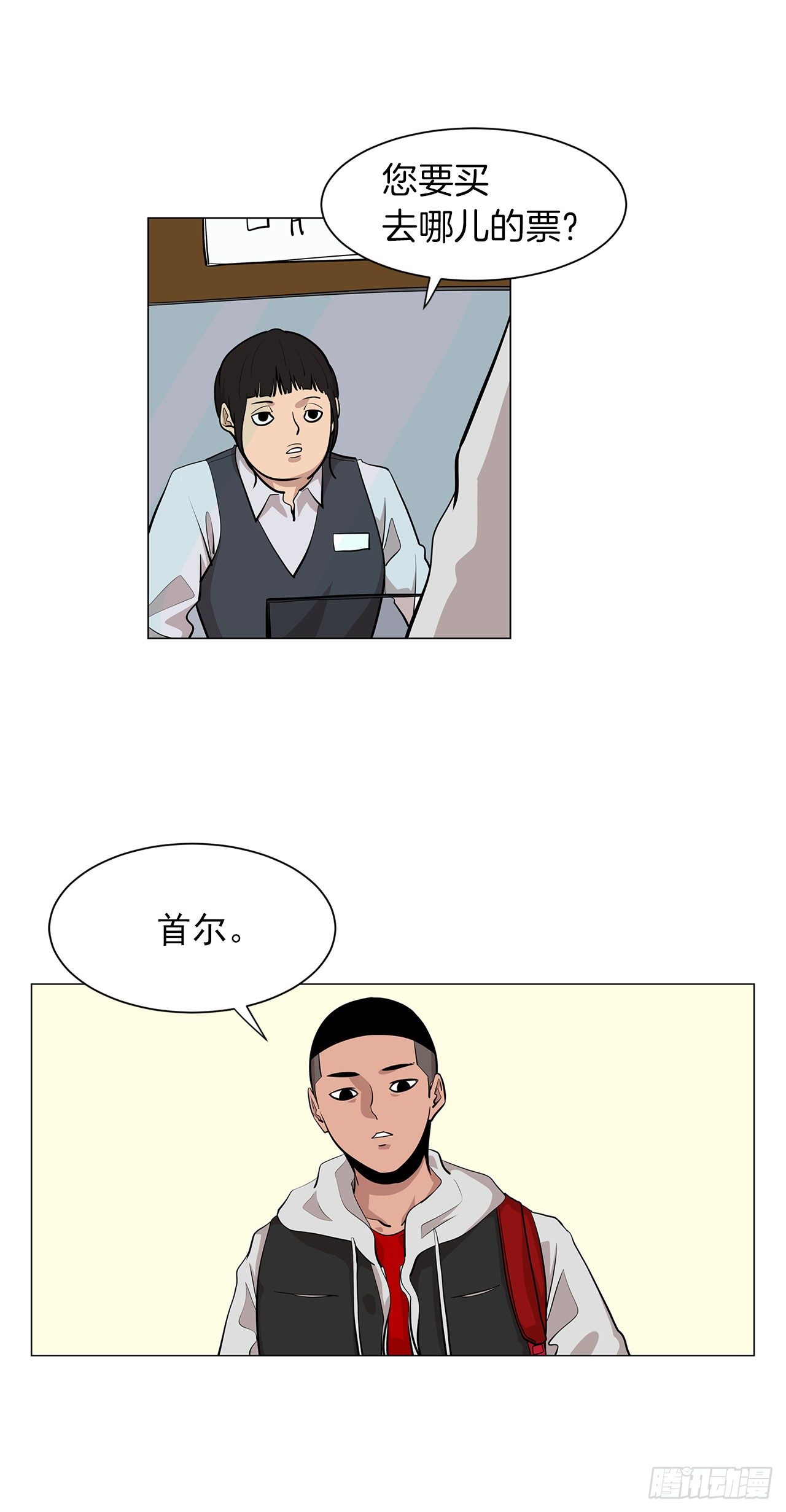 《梨泰院CLASS》8.梨泰院的万圣夜 第40页