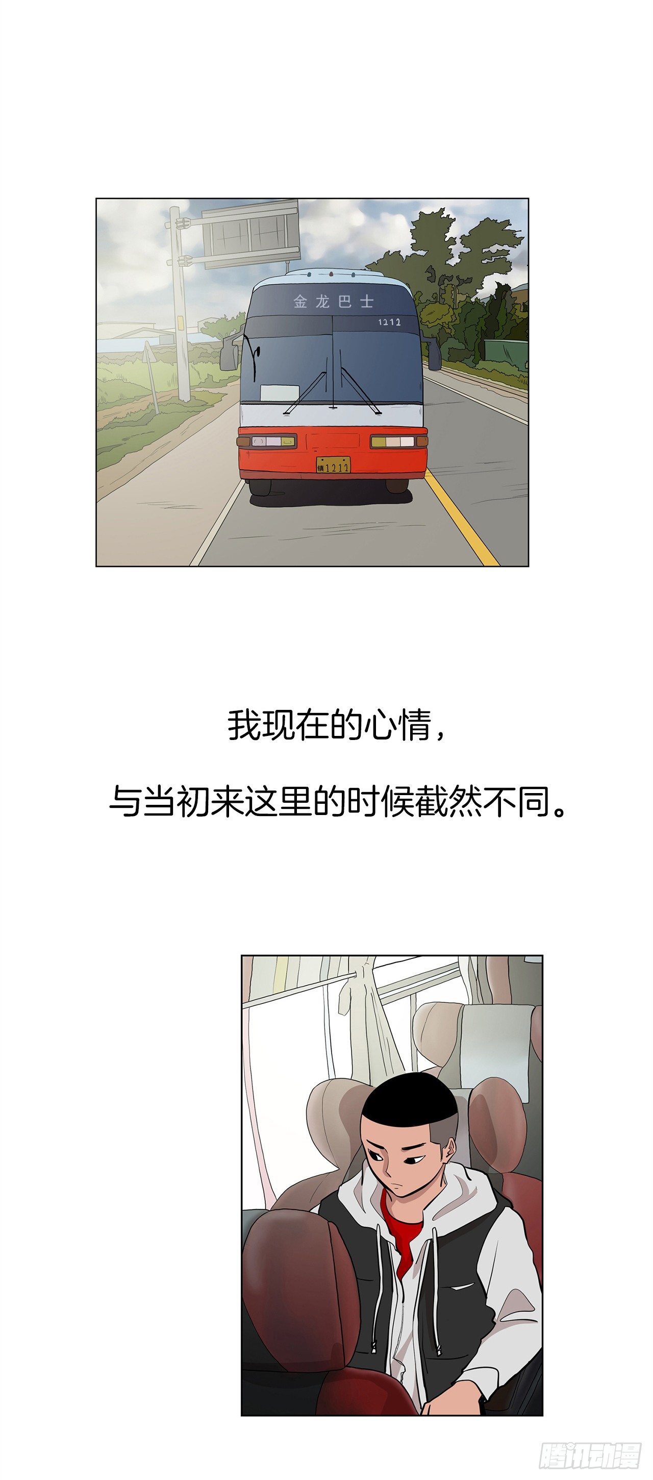 《梨泰院CLASS》8.梨泰院的万圣夜 第41页