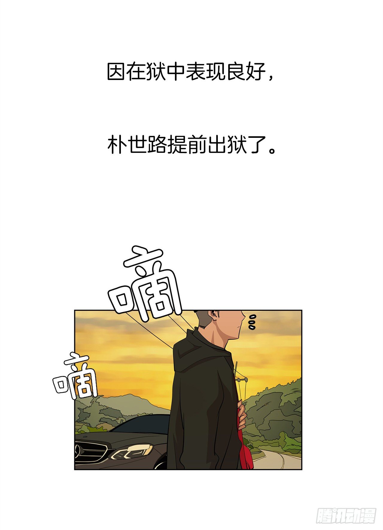 《梨泰院CLASS》8.梨泰院的万圣夜 第7页