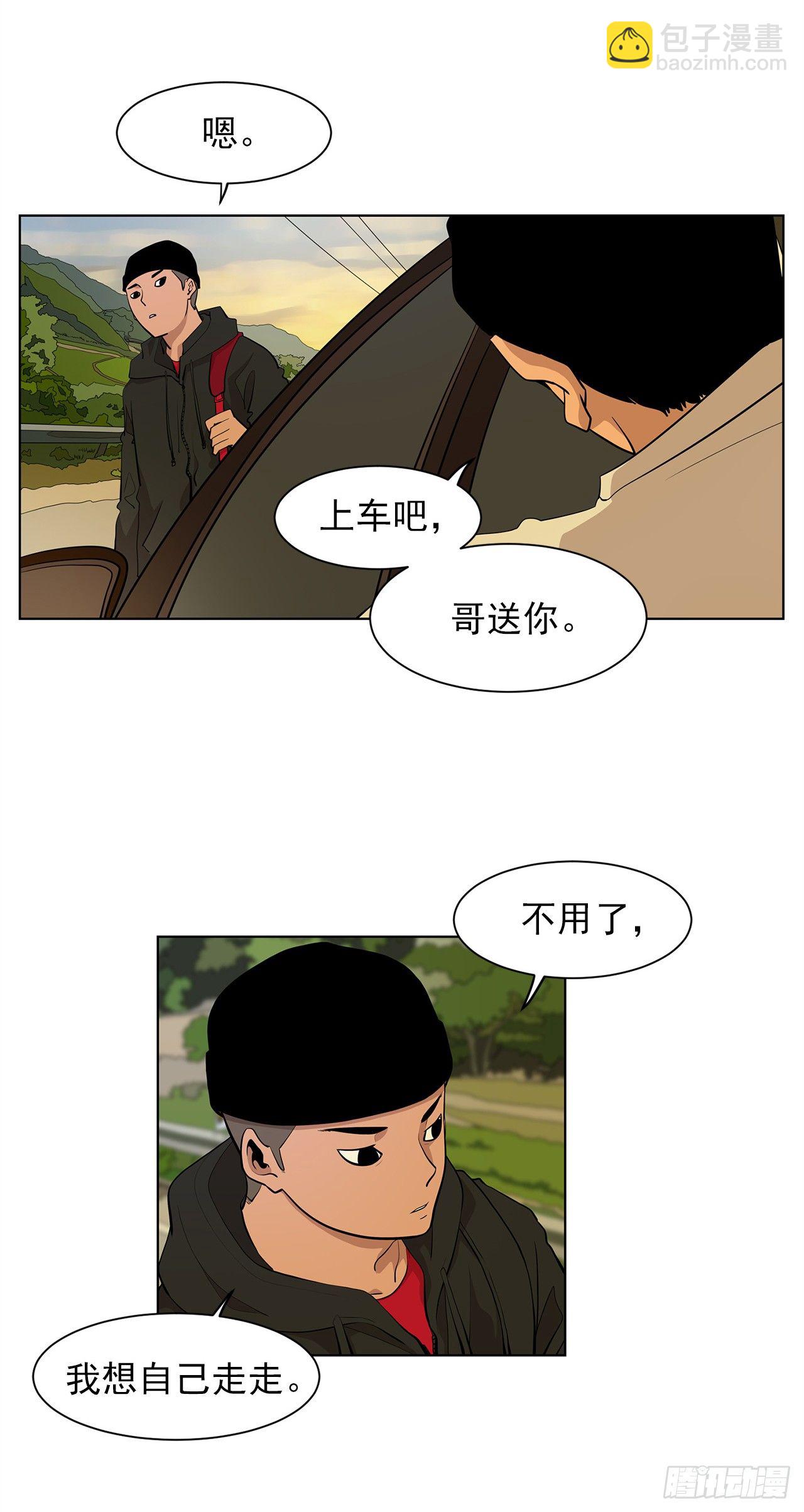 《梨泰院CLASS》8.梨泰院的万圣夜 第9页