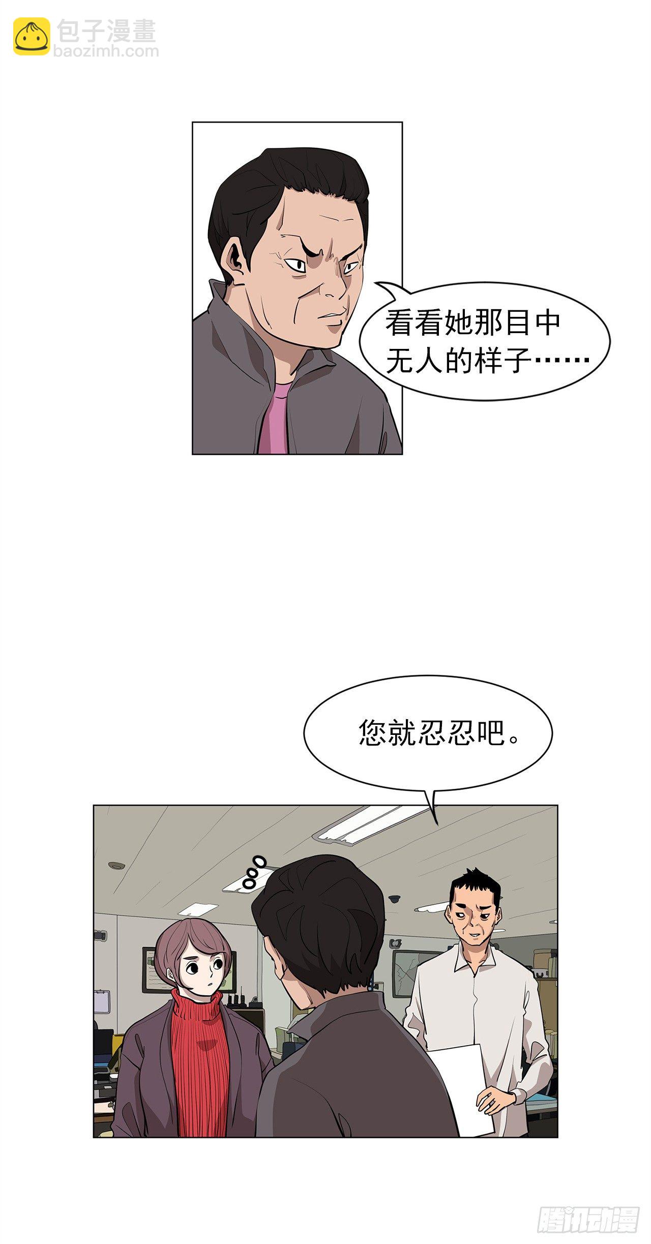 《梨泰院CLASS》11.为什么跟她在一起？ 第10页