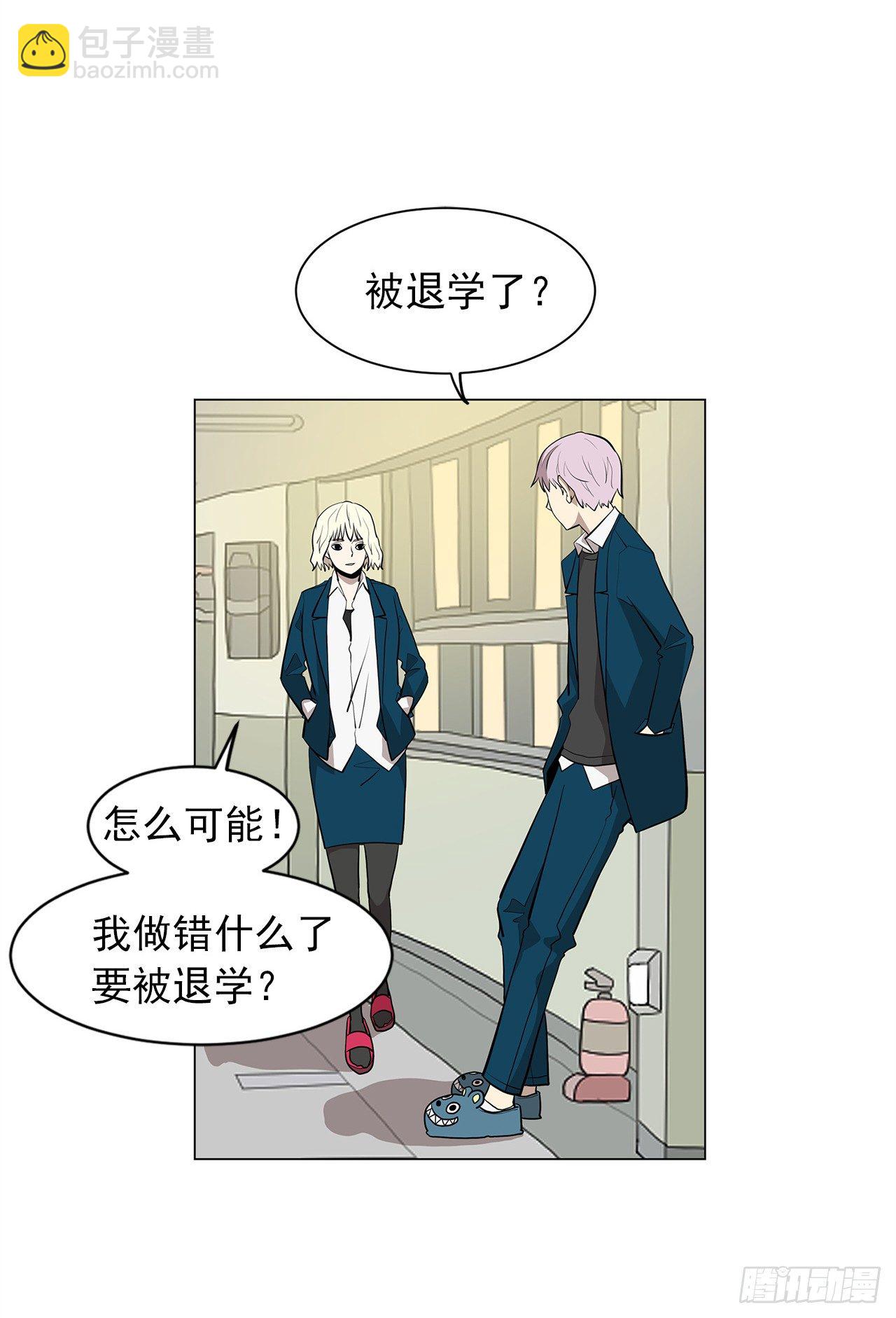 《梨泰院CLASS》11.为什么跟她在一起？ 第14页