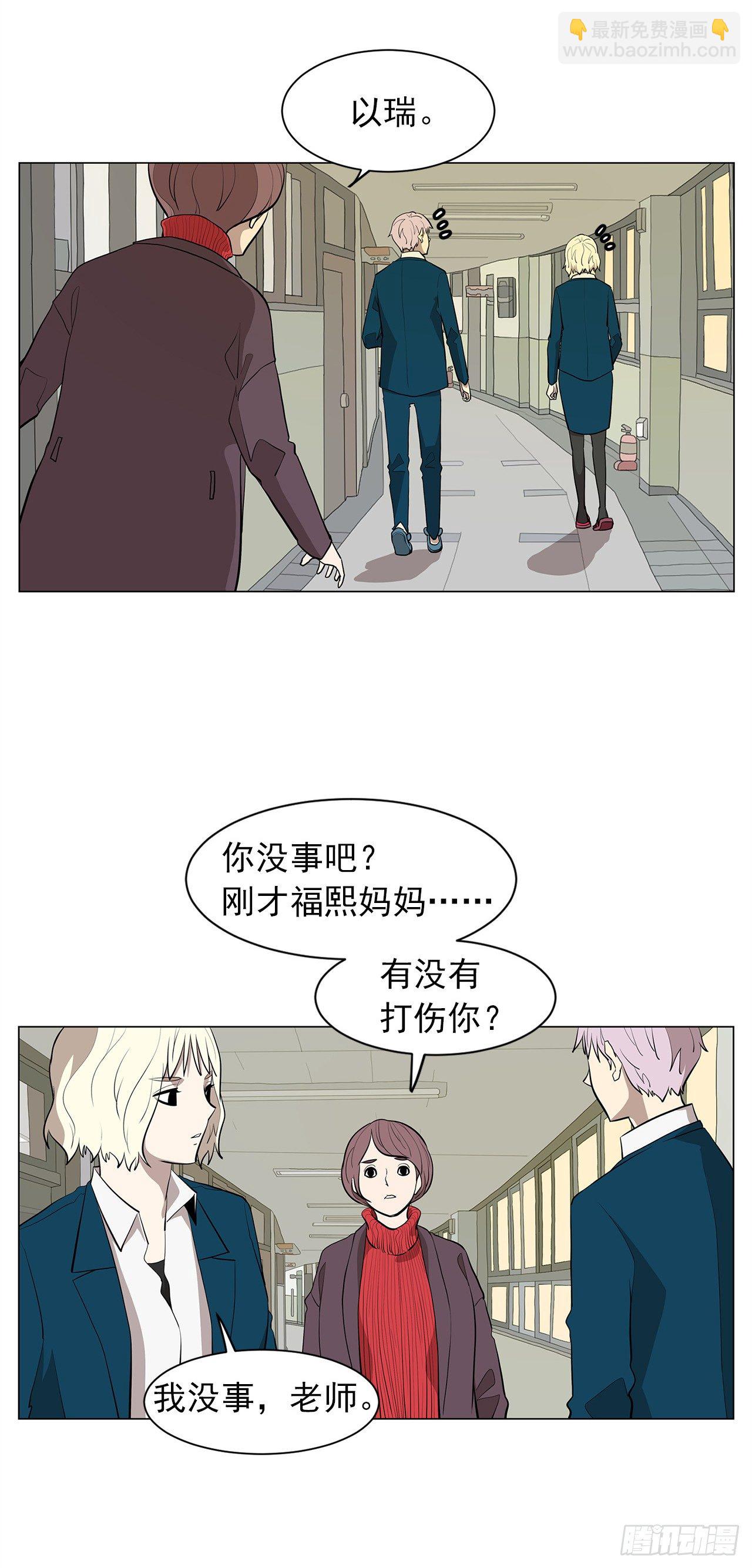 《梨泰院CLASS》11.为什么跟她在一起？ 第16页