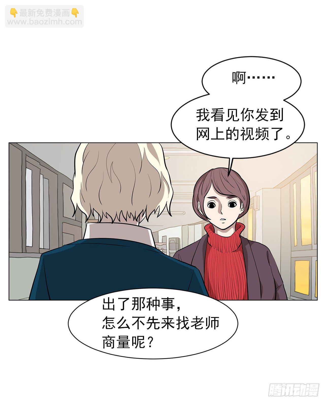 《梨泰院CLASS》11.为什么跟她在一起？ 第18页