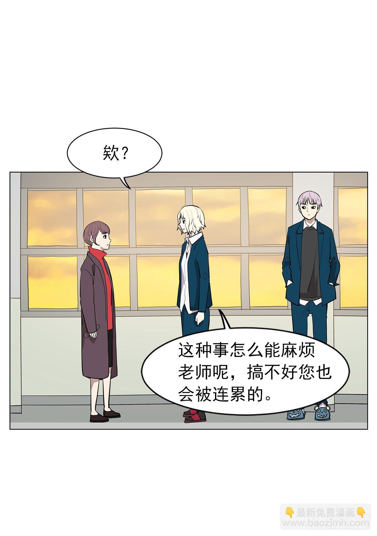 《梨泰院CLASS》11.为什么跟她在一起？ 第20页