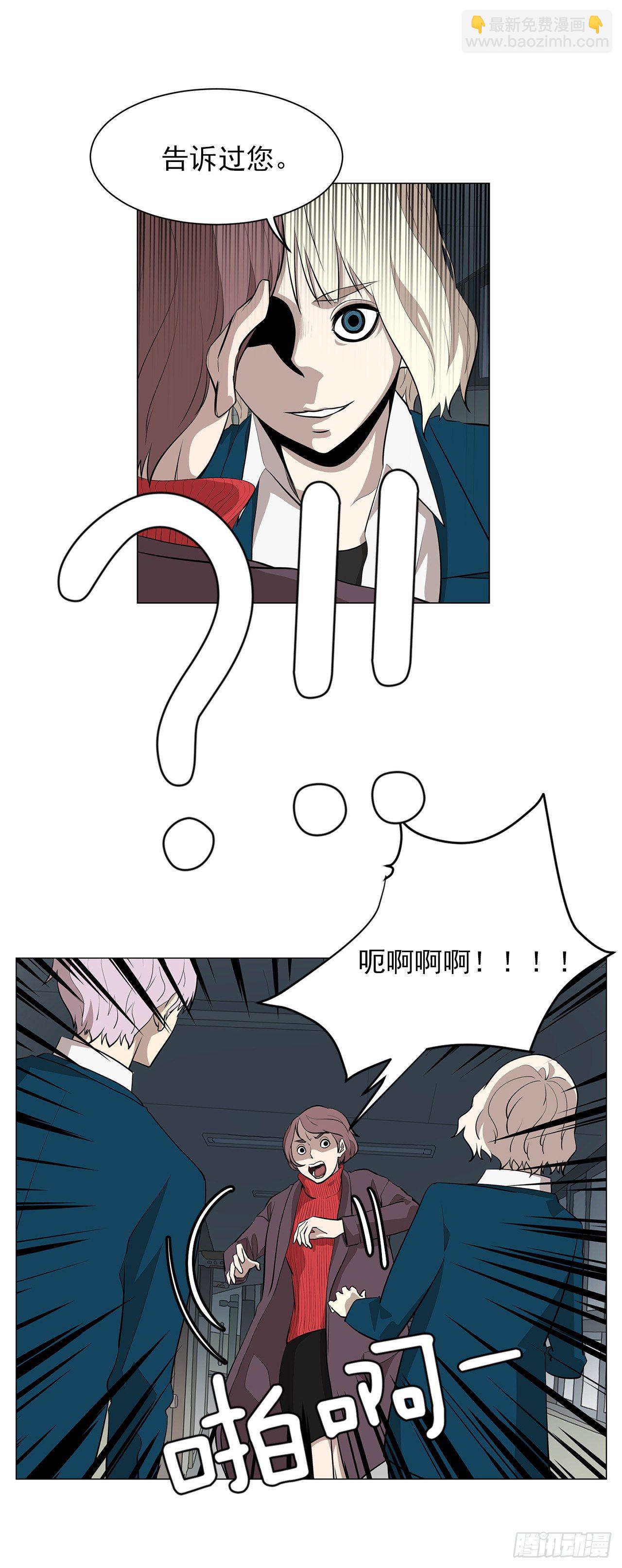 《梨泰院CLASS》11.为什么跟她在一起？ 第25页