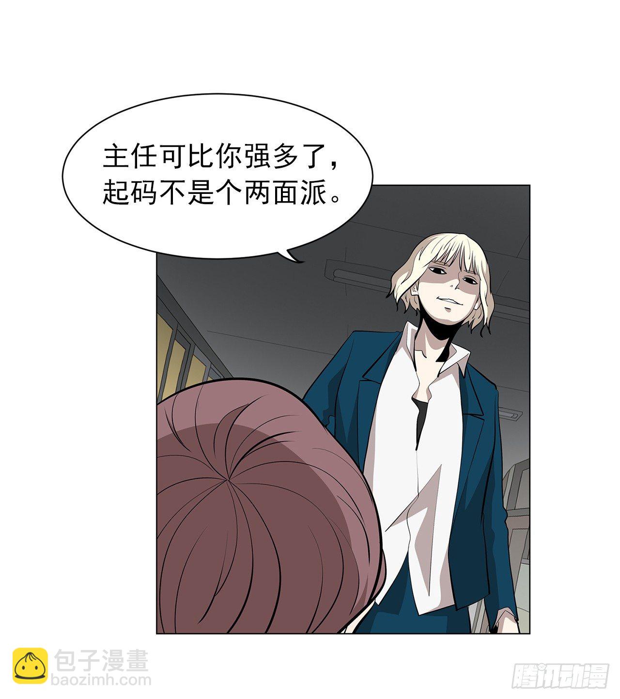 《梨泰院CLASS》11.为什么跟她在一起？ 第28页