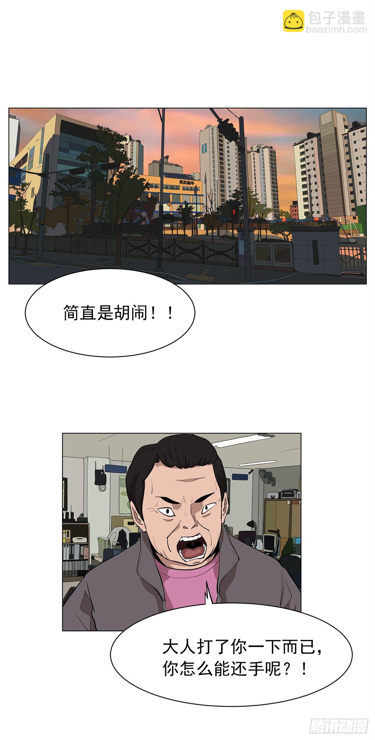 《梨泰院CLASS》11.为什么跟她在一起？ 第2页