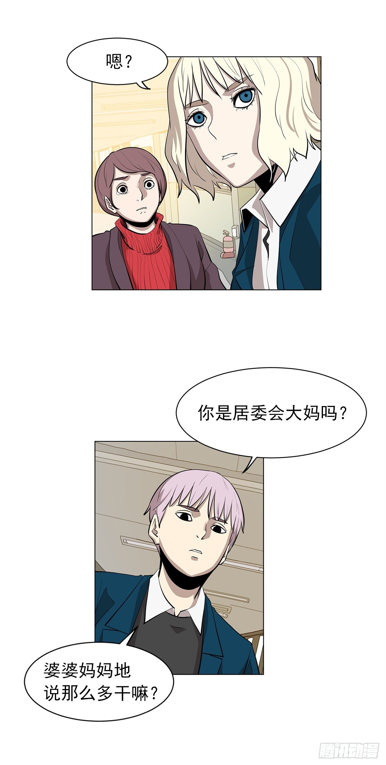 《梨泰院CLASS》11.为什么跟她在一起？ 第34页