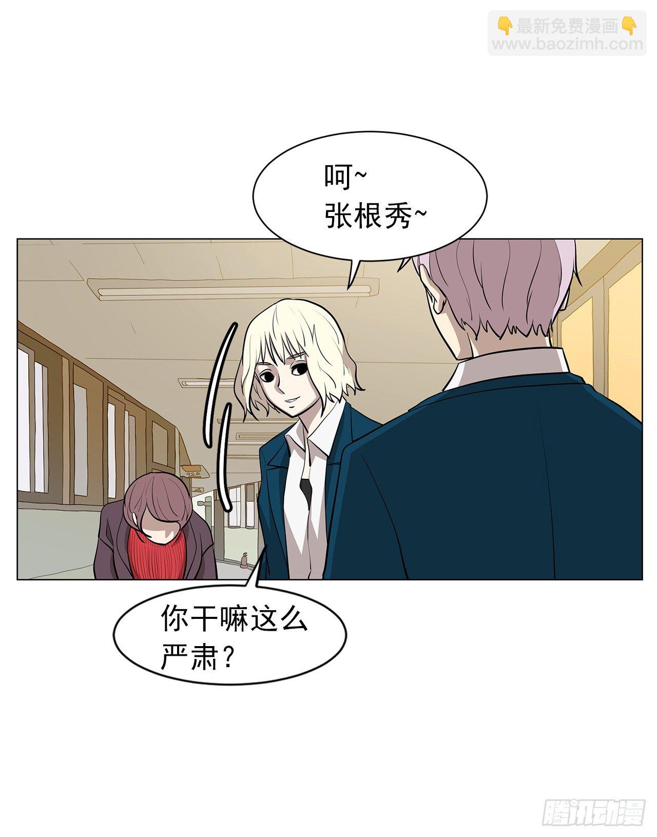 《梨泰院CLASS》11.为什么跟她在一起？ 第35页