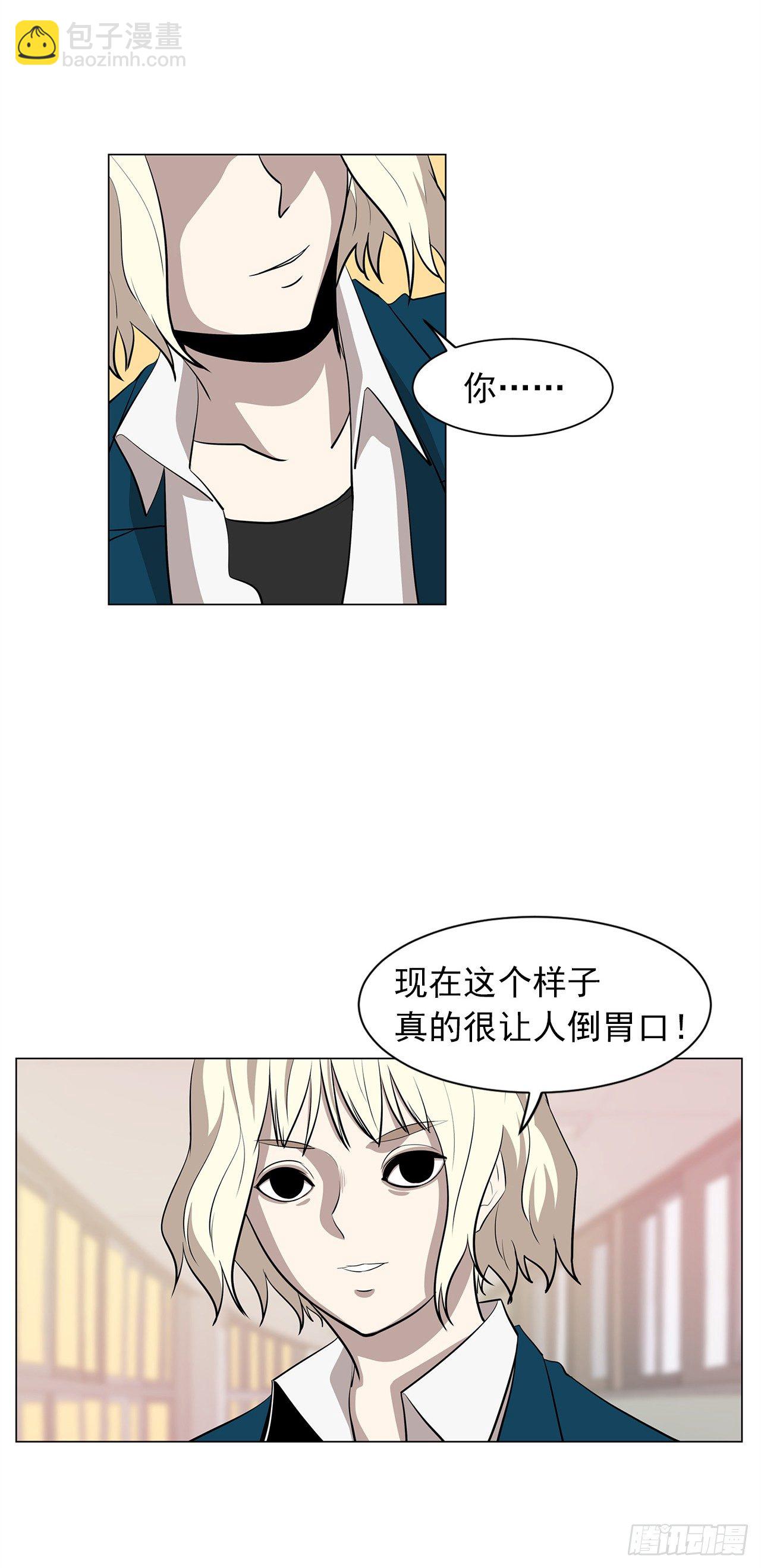 《梨泰院CLASS》11.为什么跟她在一起？ 第37页
