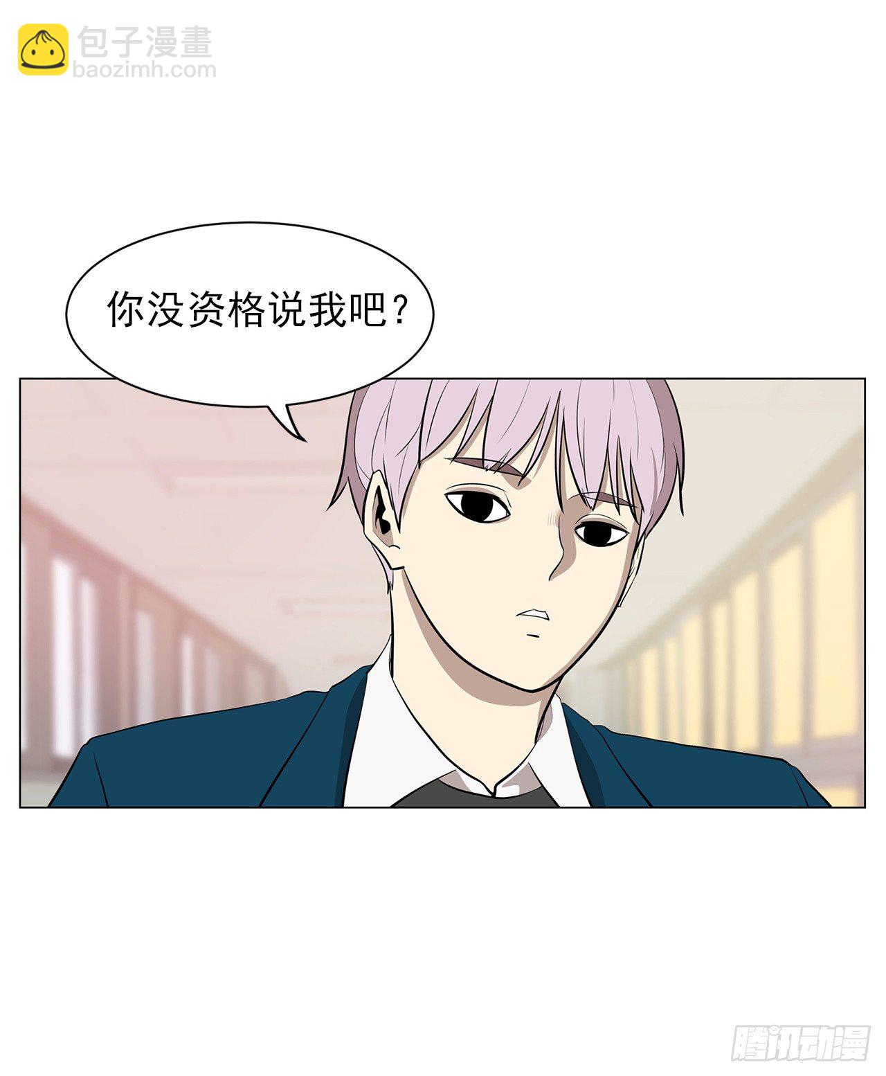 《梨泰院CLASS》11.为什么跟她在一起？ 第38页