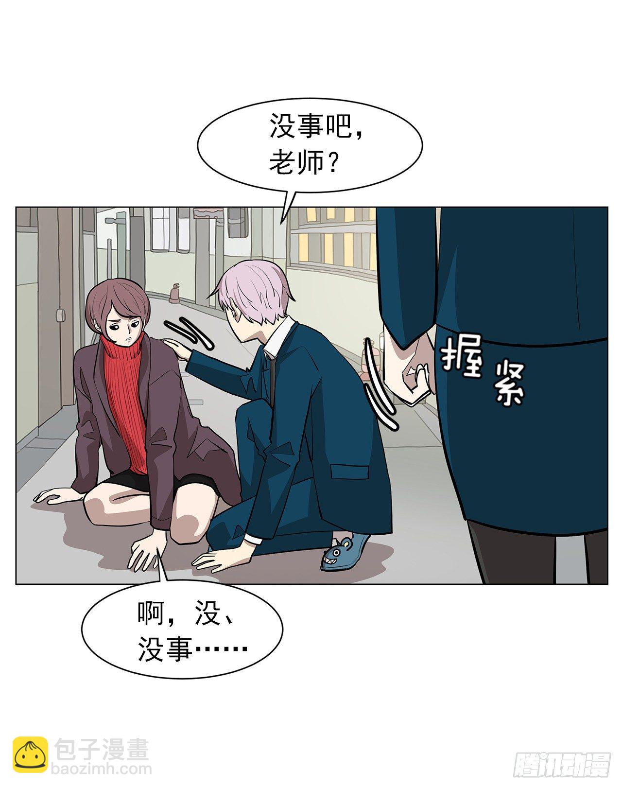 《梨泰院CLASS》11.为什么跟她在一起？ 第39页
