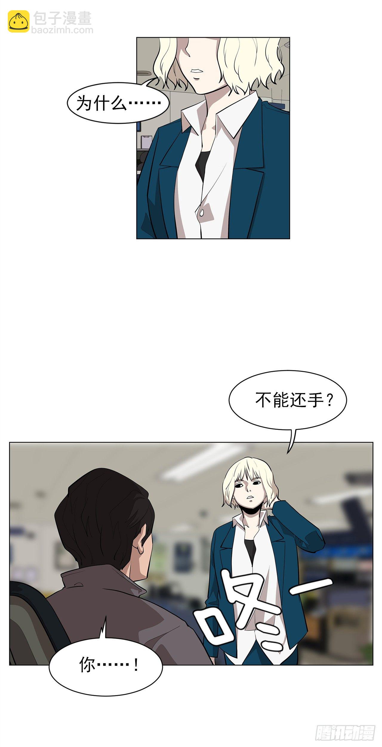 《梨泰院CLASS》11.为什么跟她在一起？ 第3页