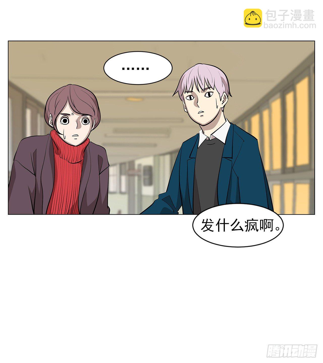 《梨泰院CLASS》11.为什么跟她在一起？ 第44页