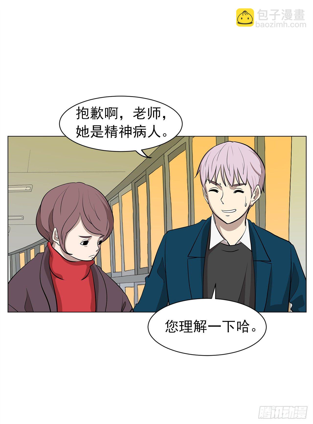 《梨泰院CLASS》11.为什么跟她在一起？ 第45页