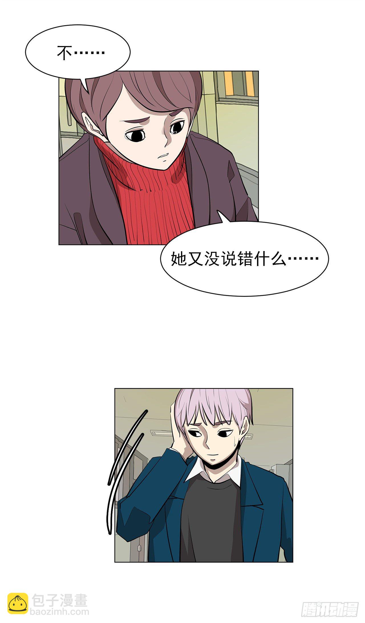 《梨泰院CLASS》11.为什么跟她在一起？ 第46页