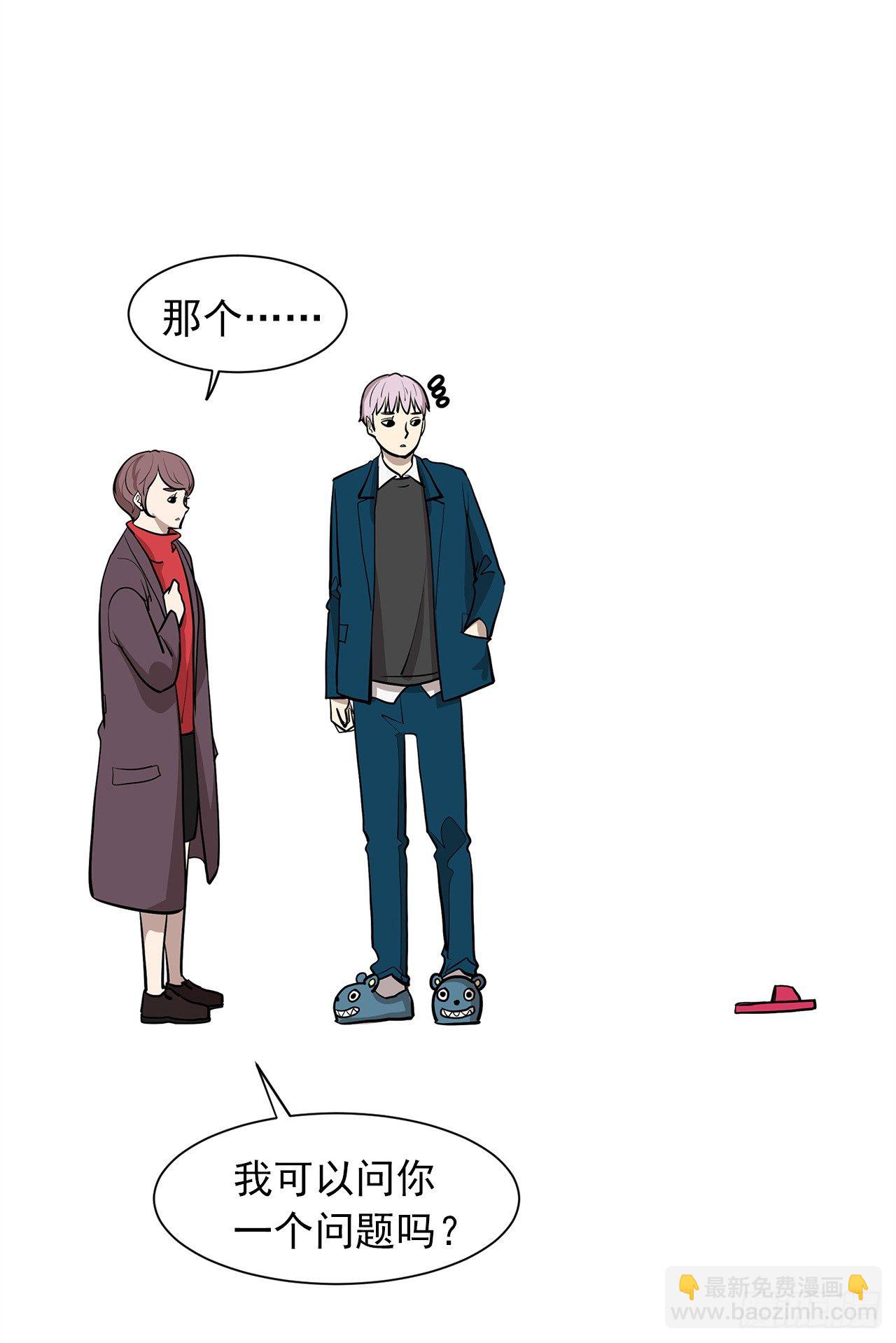 《梨泰院CLASS》11.为什么跟她在一起？ 第47页