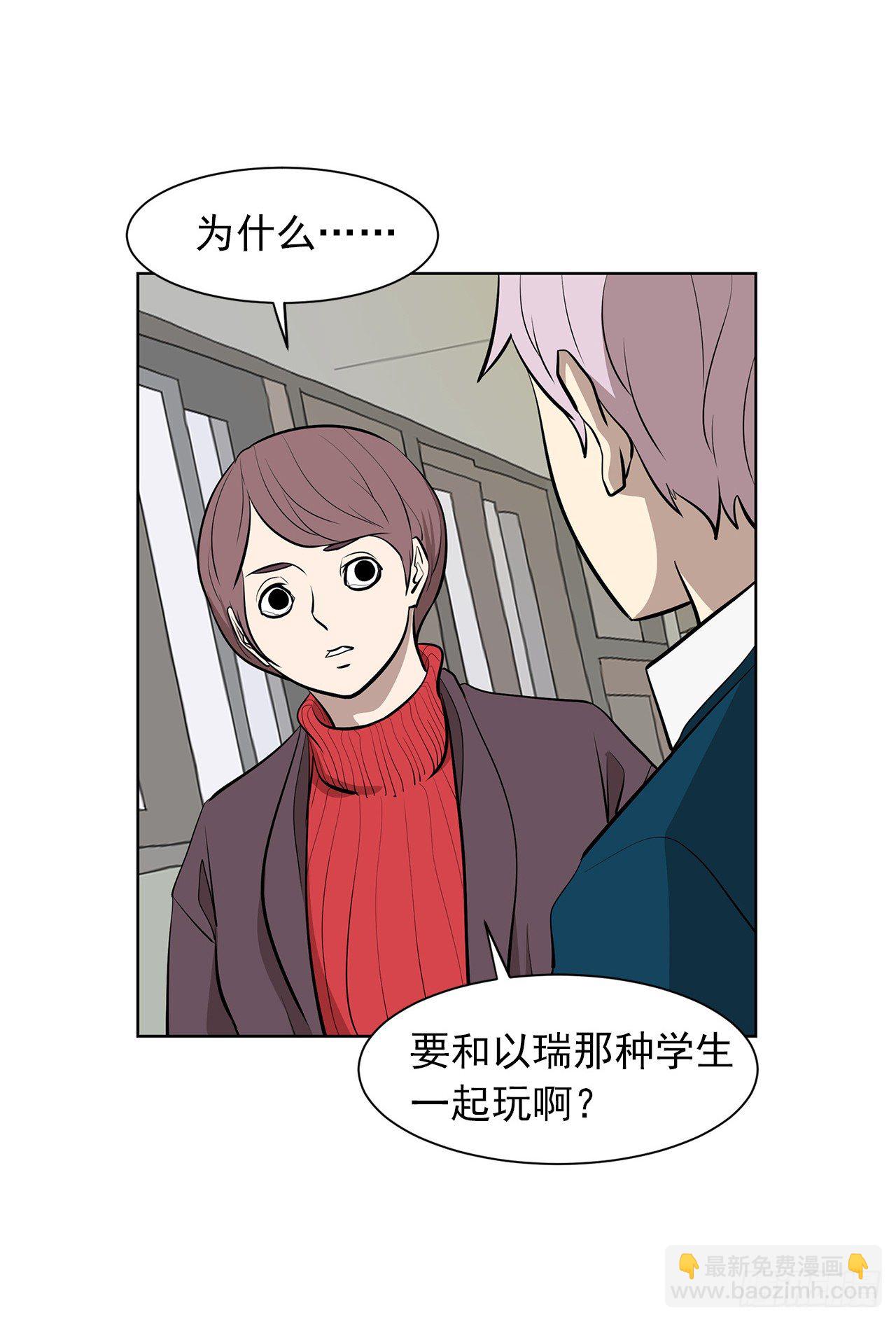 《梨泰院CLASS》11.为什么跟她在一起？ 第49页