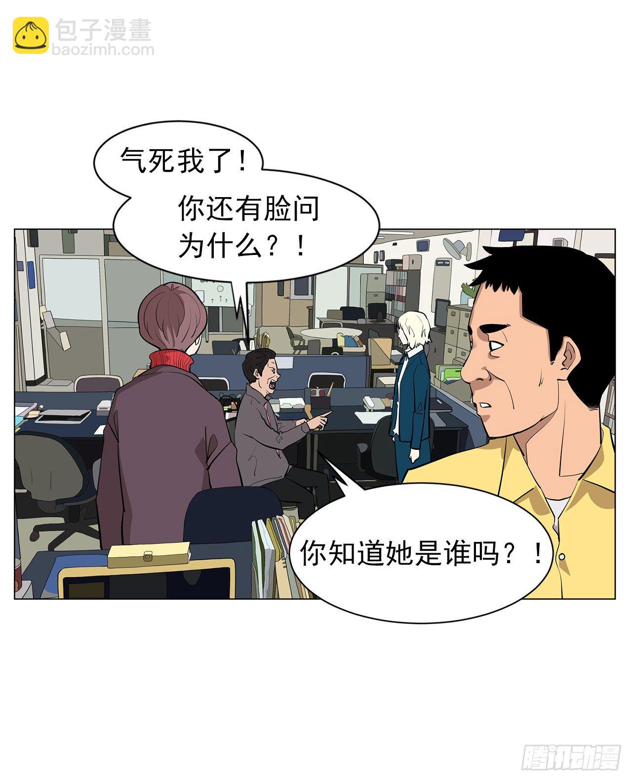 《梨泰院CLASS》11.为什么跟她在一起？ 第4页