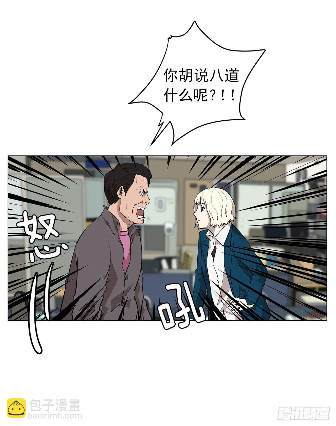 《梨泰院CLASS》11.为什么跟她在一起？ 第7页