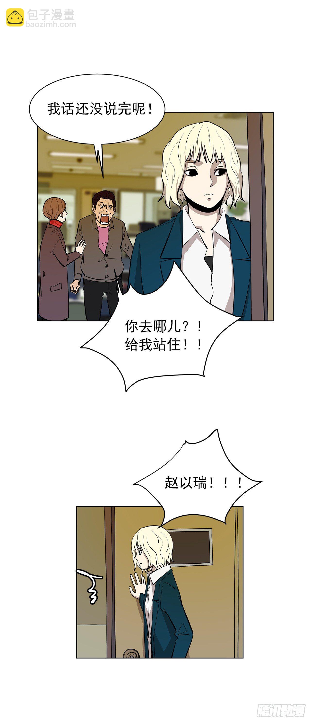 《梨泰院CLASS》11.为什么跟她在一起？ 第9页