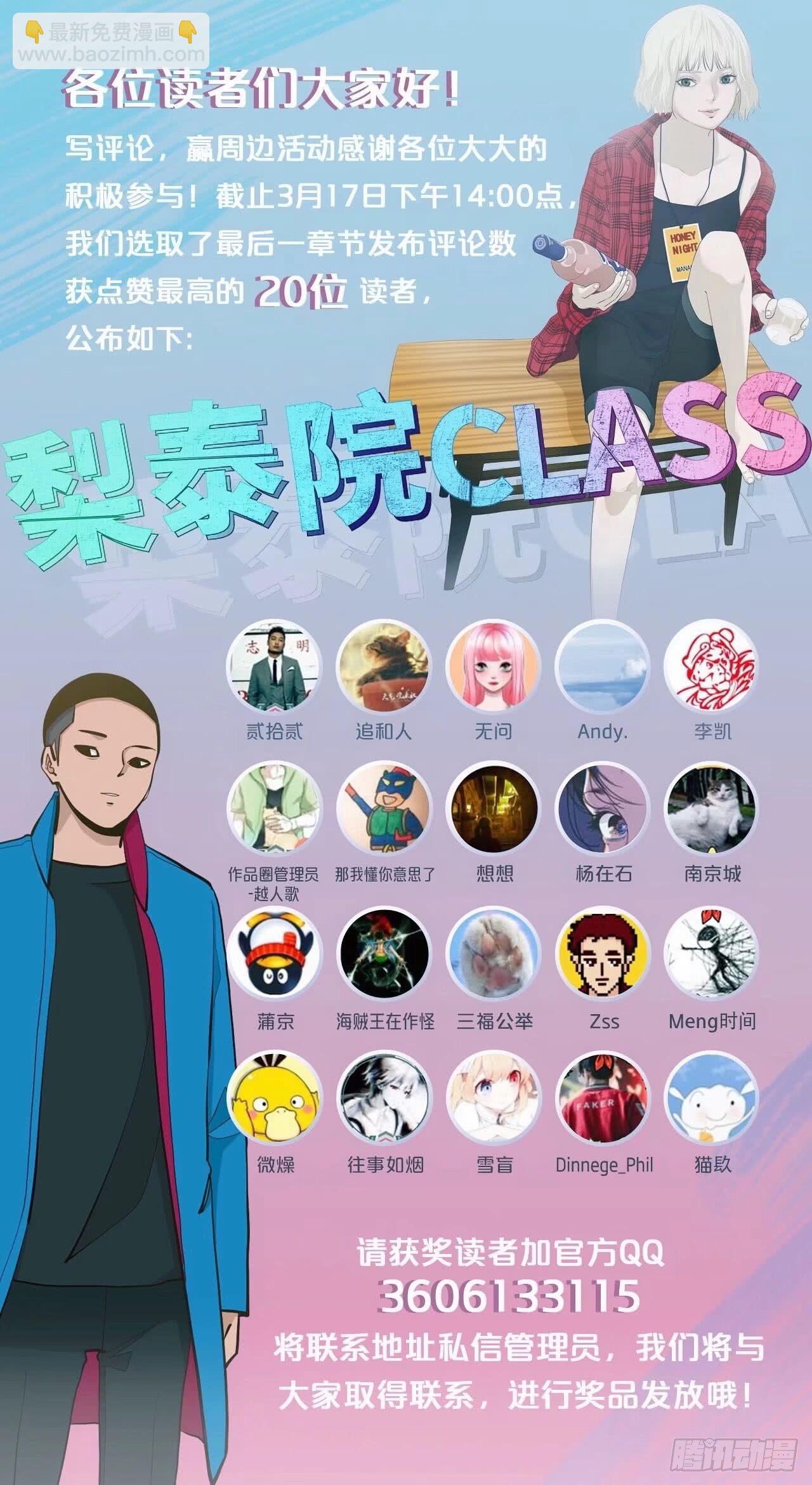 《梨泰院CLASS》79.味道有点甜 第22页