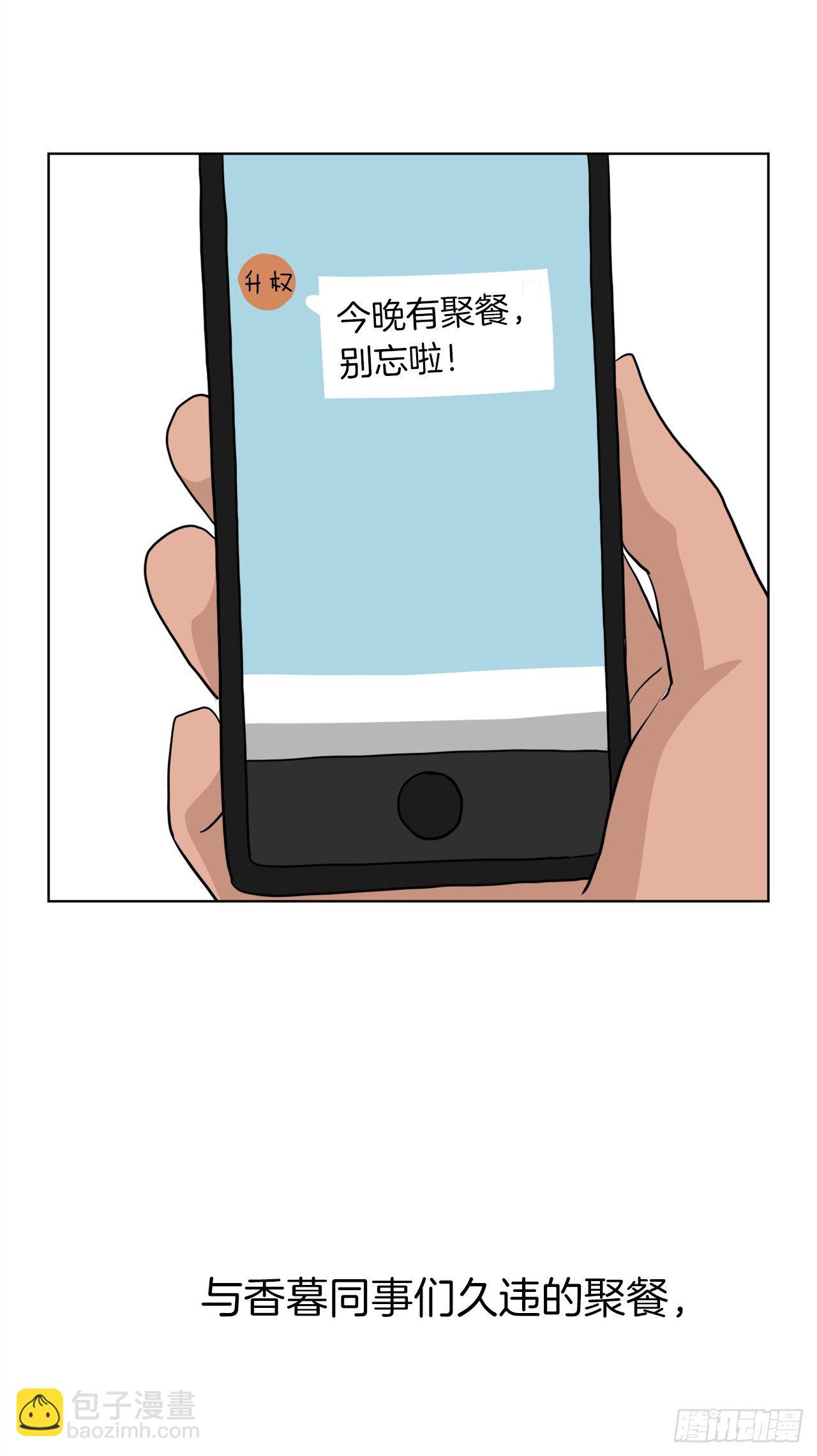 《梨泰院CLASS》79.味道有点甜 第7页