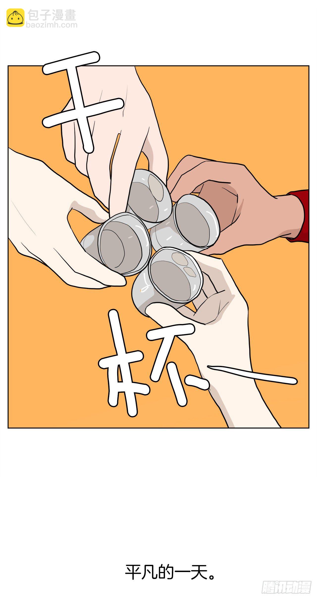 《梨泰院CLASS》79.味道有点甜 第8页