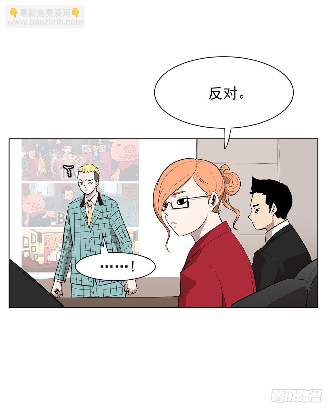 《梨泰院CLASS》12.邂逅 第11页