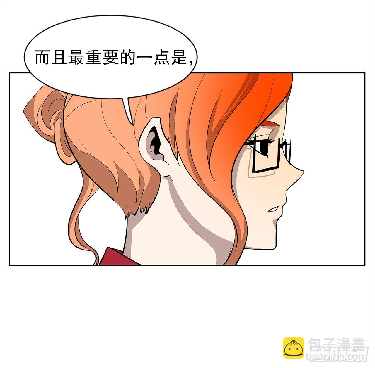 《梨泰院CLASS》12.邂逅 第14页