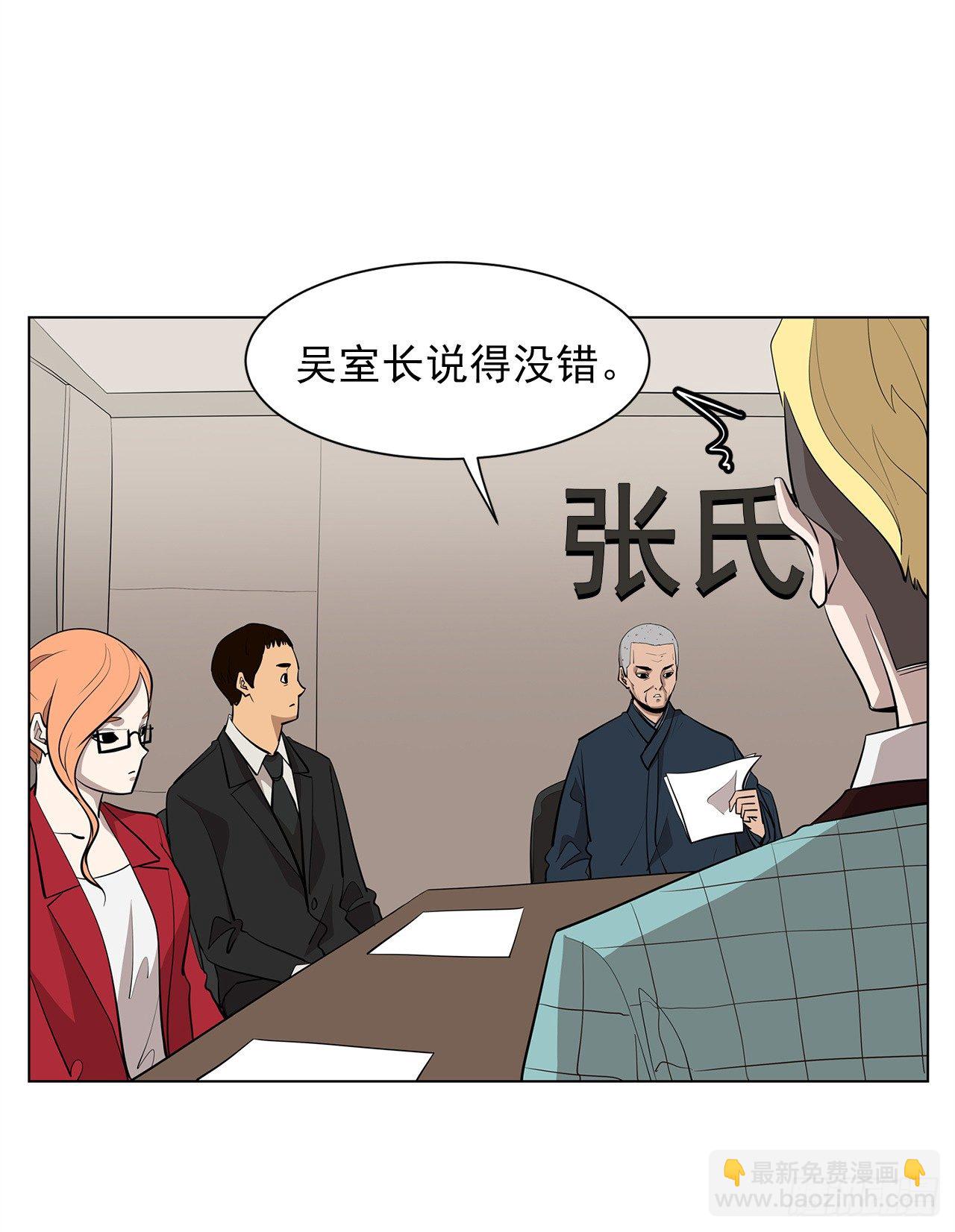 《梨泰院CLASS》12.邂逅 第16页