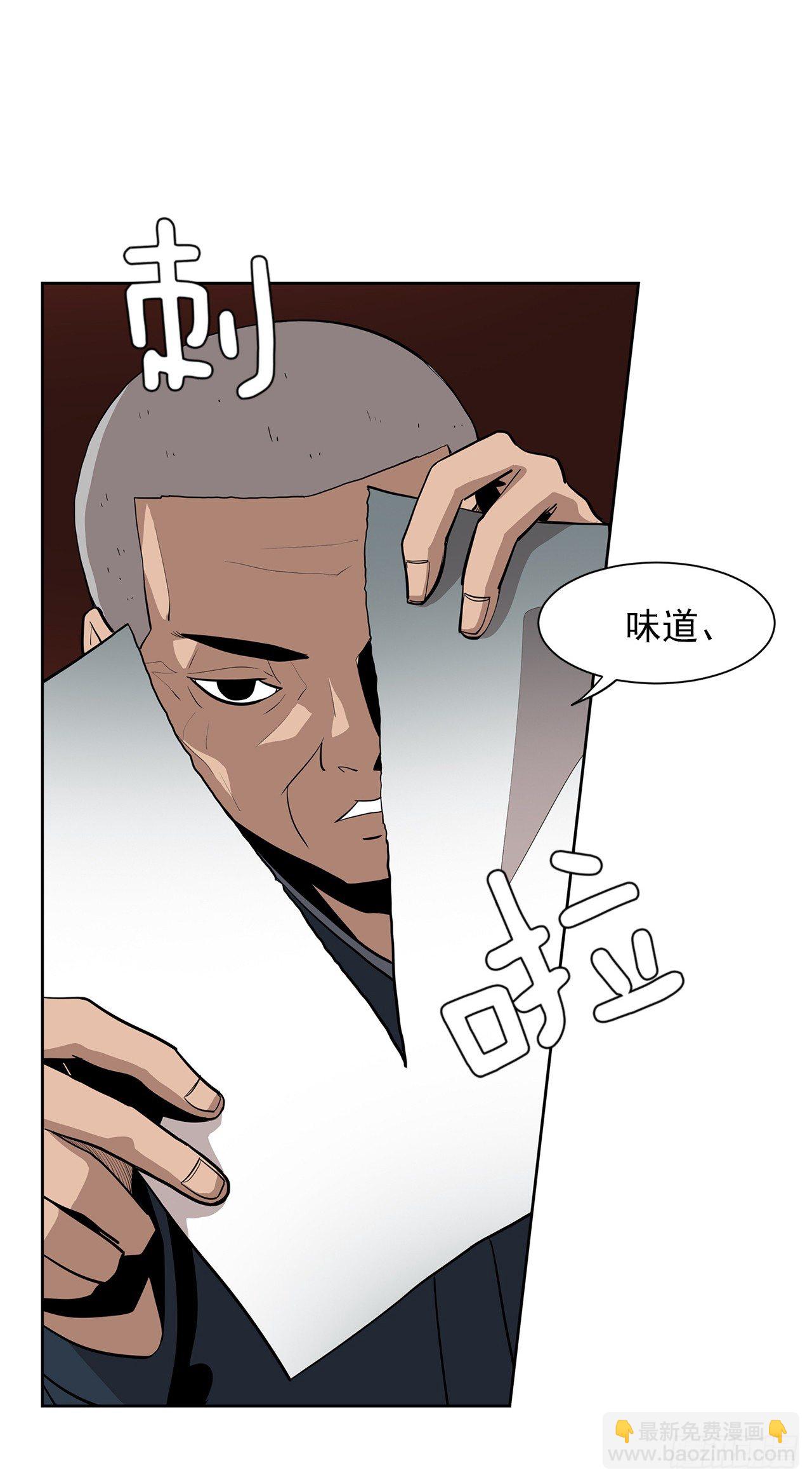 《梨泰院CLASS》12.邂逅 第23页