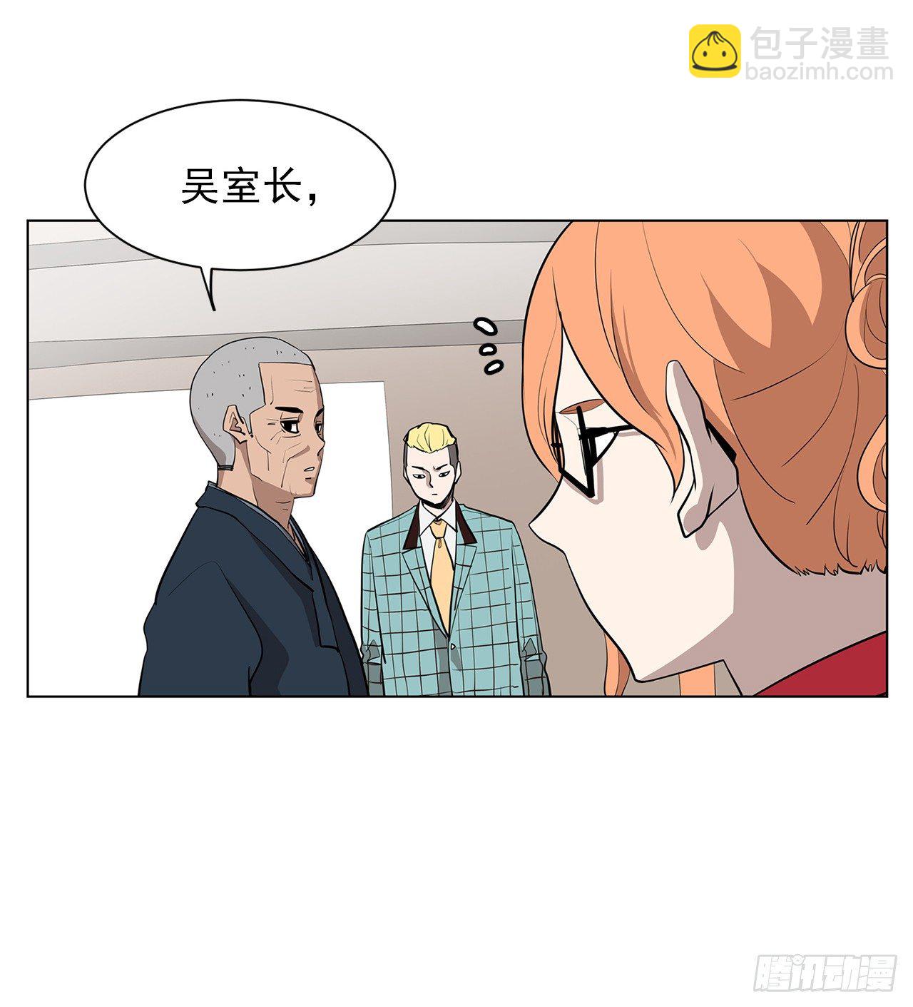 《梨泰院CLASS》12.邂逅 第29页