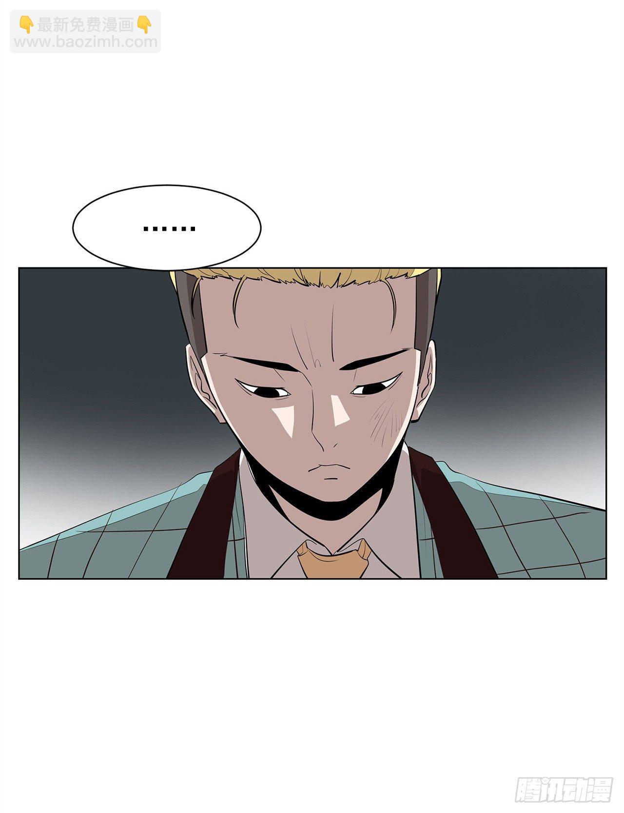 《梨泰院CLASS》12.邂逅 第35页