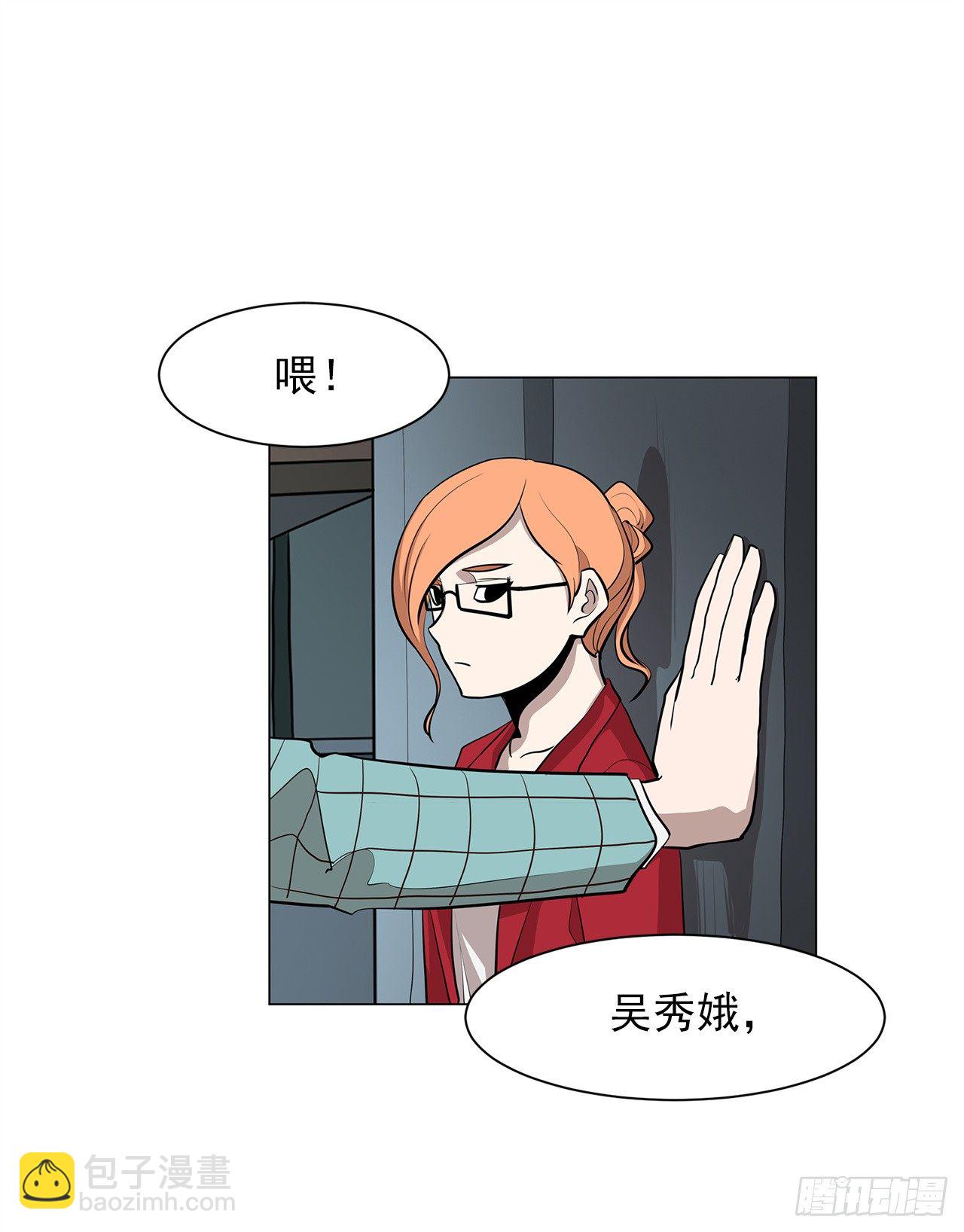 《梨泰院CLASS》12.邂逅 第38页