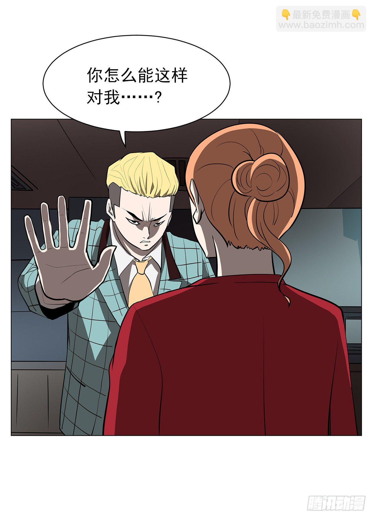 《梨泰院CLASS》12.邂逅 第39页