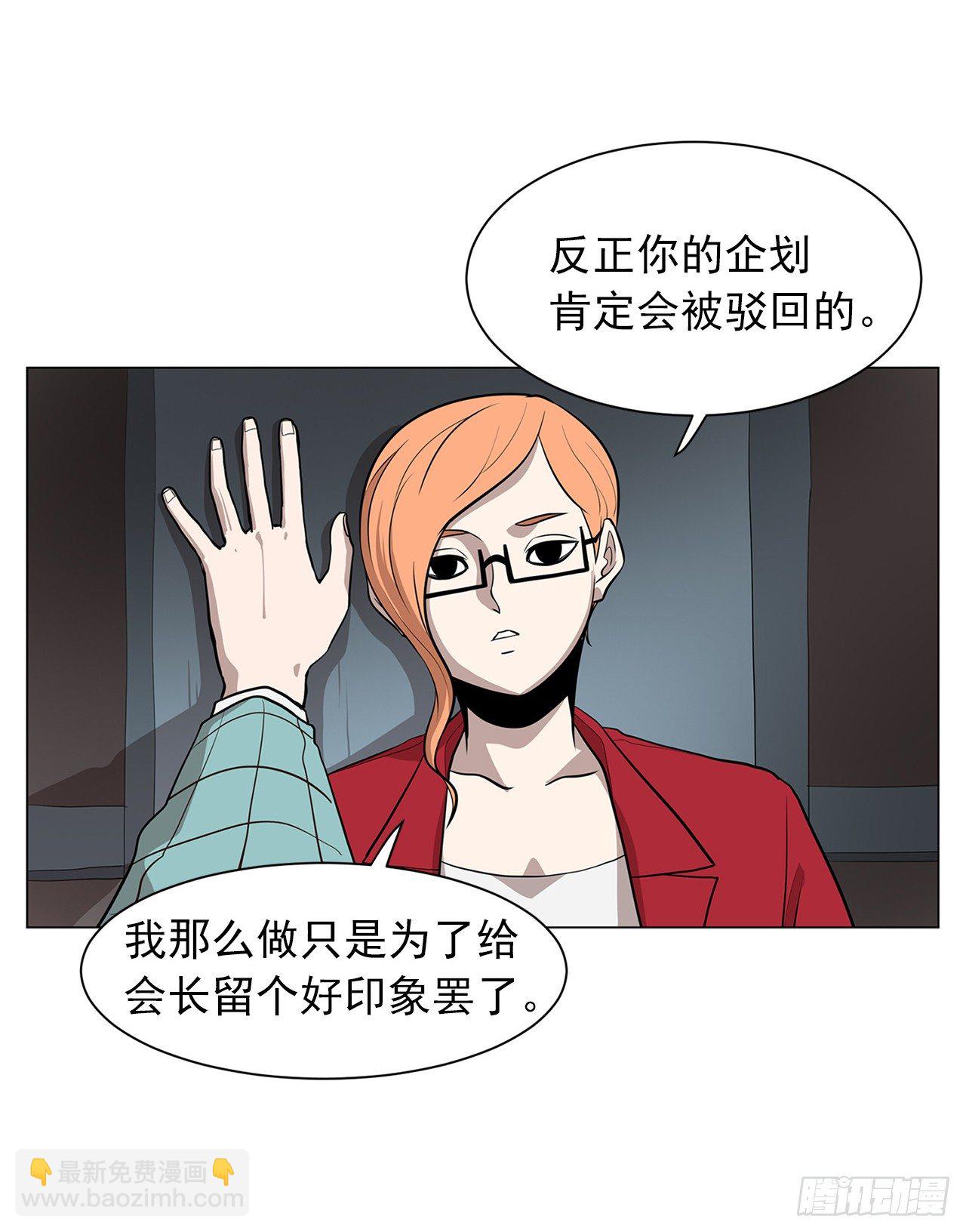 《梨泰院CLASS》12.邂逅 第40页